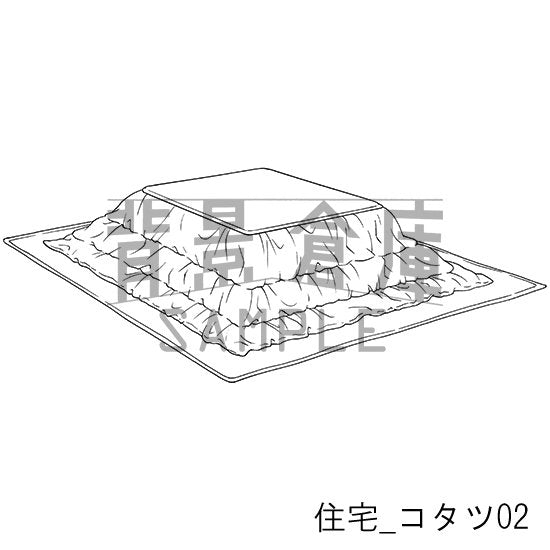 住宅_セット15(コタツ)