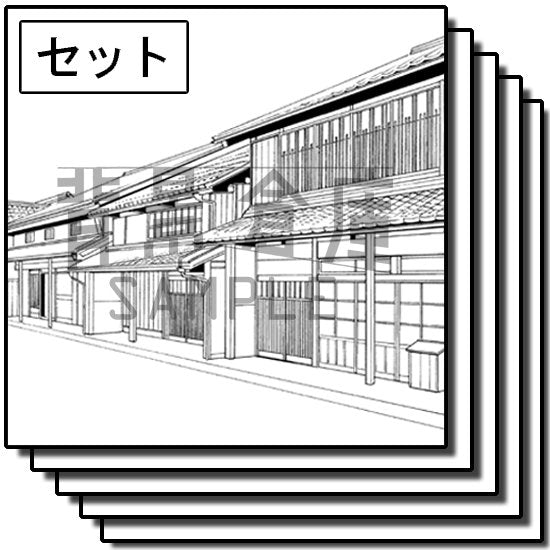 和風の街並のセットです。(10枚組)