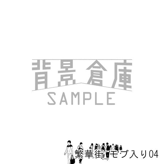 繁華街_セット5(モブ入り)