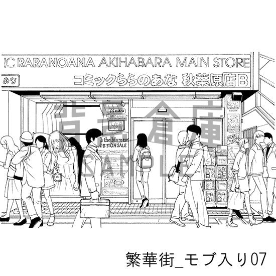 繁華街_セット5(モブ入り)