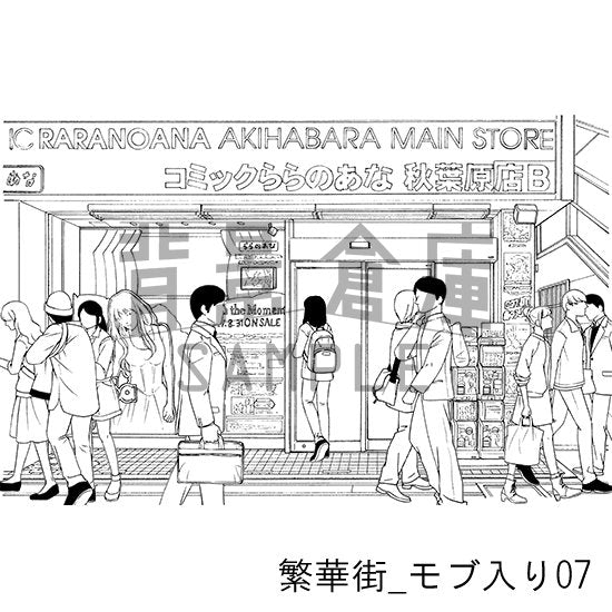 繁華街_セット5(モブ入り)