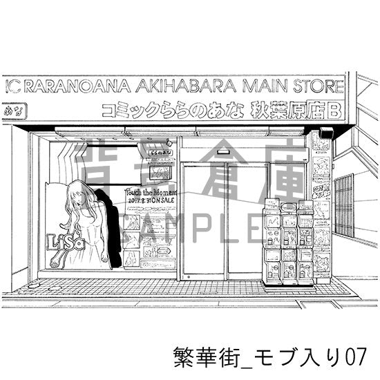 繁華街_セット5(モブ入り)