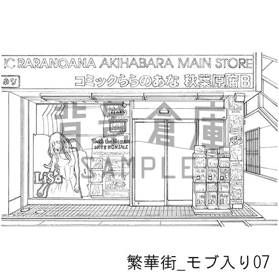 繁華街_セット5(モブ入り)