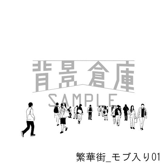 繁華街_セット5(モブ入り)