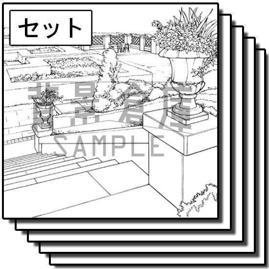 西洋風の庭園のセットです。(9枚組)