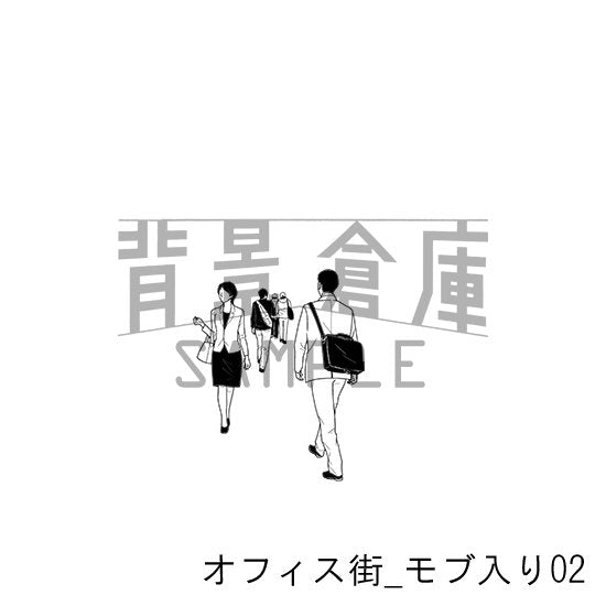 オフィス街_セット10(モブ入り)