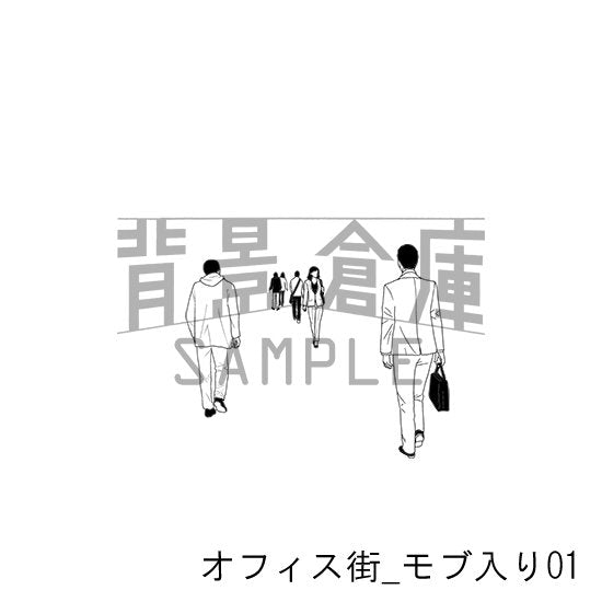 オフィス街_セット10(モブ入り)