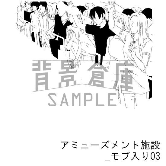 アミューズメント施設_セット6（モブ入り）