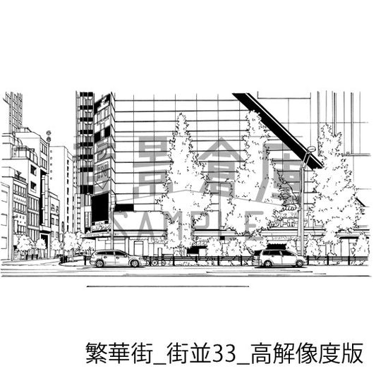繁華街_街並33_高解像度版