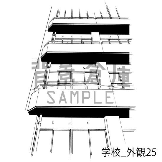 学校_外観25