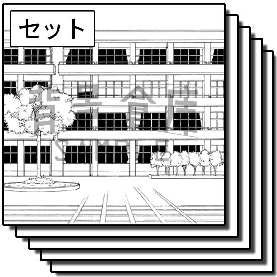 学校の外観のセットです。(10枚組)