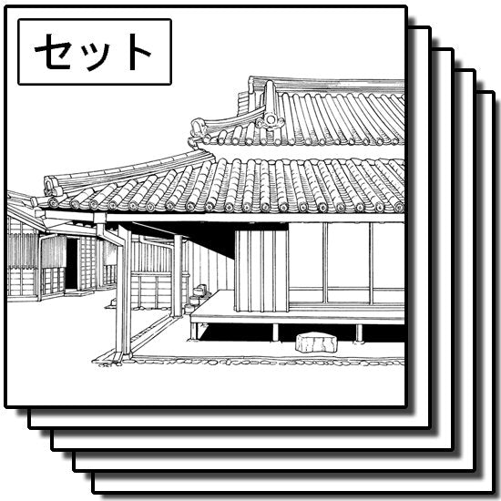 和風の外観のセットです。(8枚組)