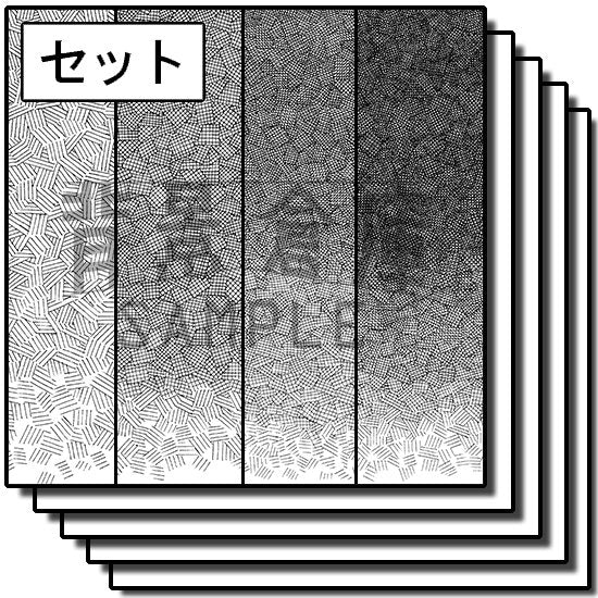 手描きのカケアミトーンのセットです。(4枚組)