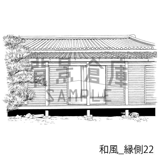 和風_セット24(縁側)