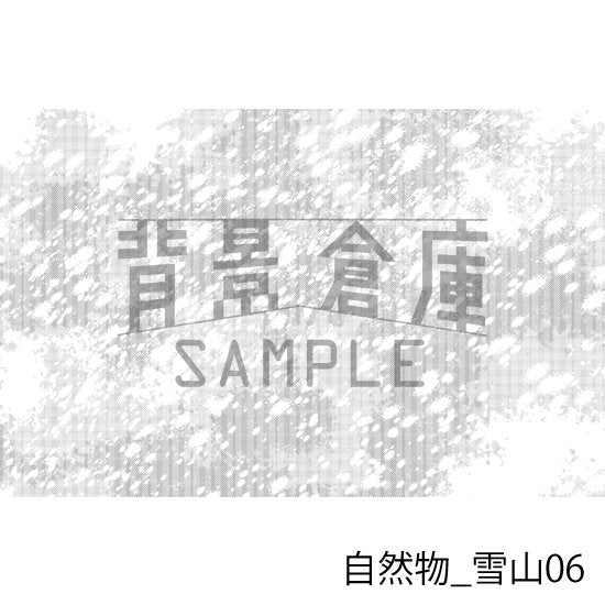 雪山の背景です。(トーン処理済み)