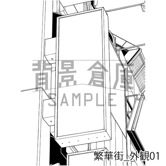 繁華街_セット7(外観)