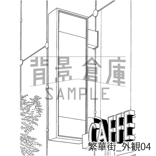 繁華街_セット7(外観)