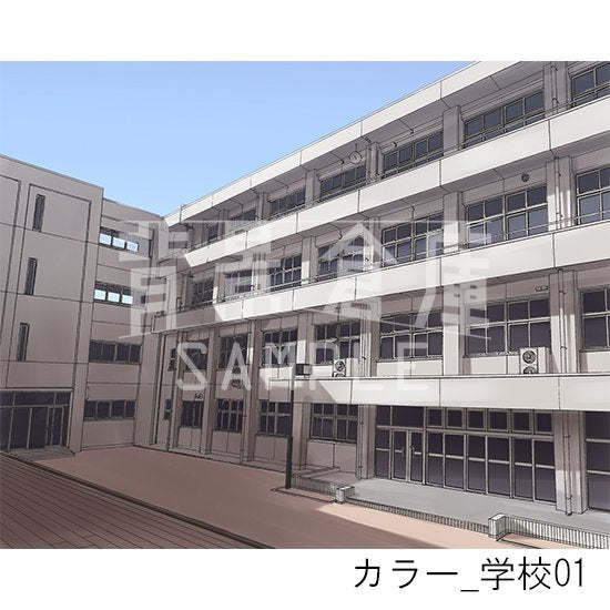 学校の背景（カラー）です。