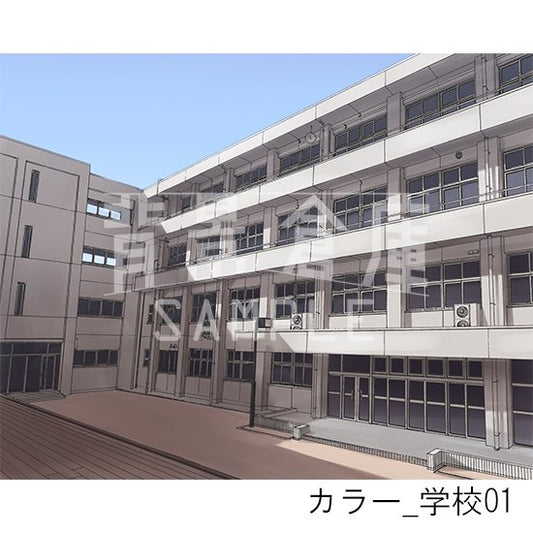 カラー_セット1(学校)