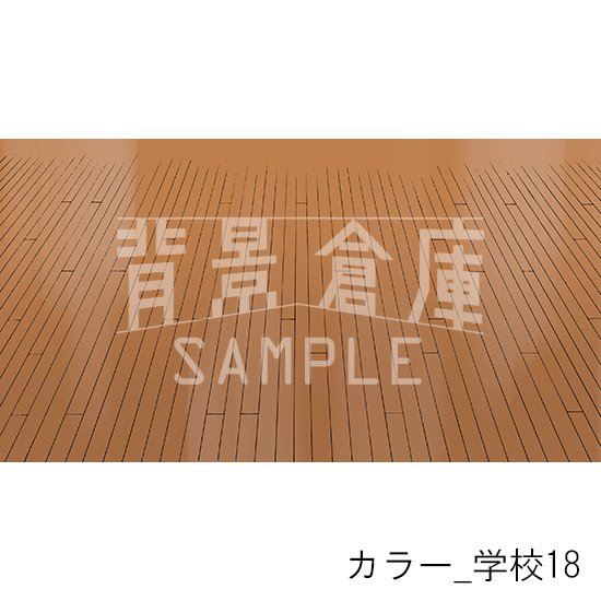 学校の背景(カラー)です。