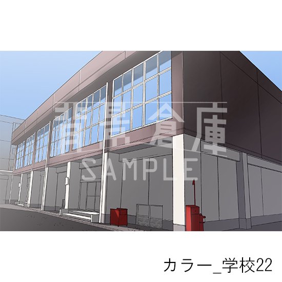 学校の背景(カラー)です。