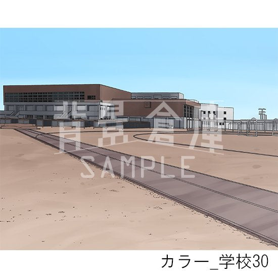 学校の背景(カラー)です。