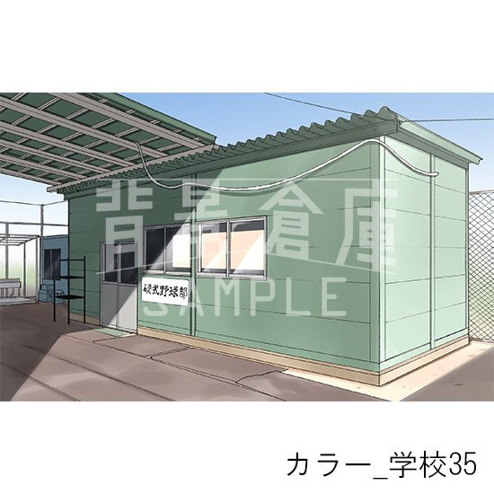 学校の背景(カラー)です。