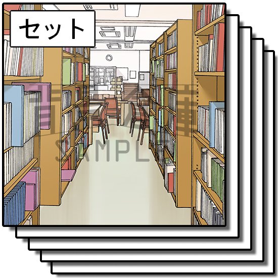 カラーの学校セットです。(4枚組)