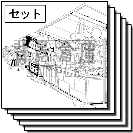お祭りの屋台セットです。(9枚組)