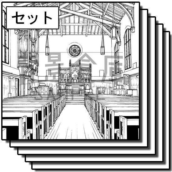 教会の室内セットです。(9枚組)