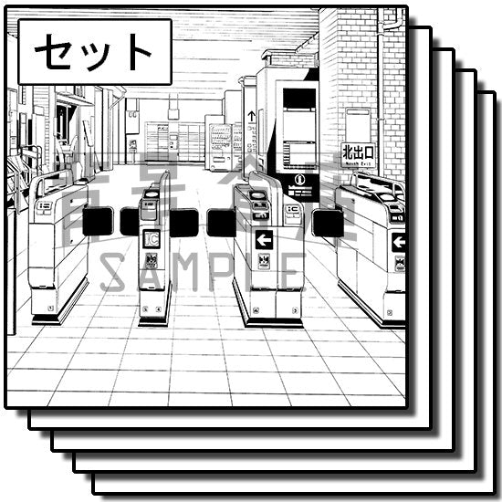 駅の改札と外観のセットです。(6枚組)