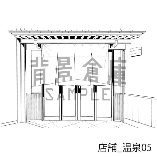店舗の背景集_セット11(温泉)