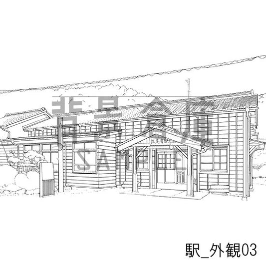 駅_外観03_トーン