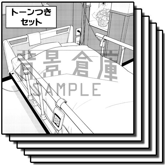 病院の室内セット（トーンつき）です。（4枚組）