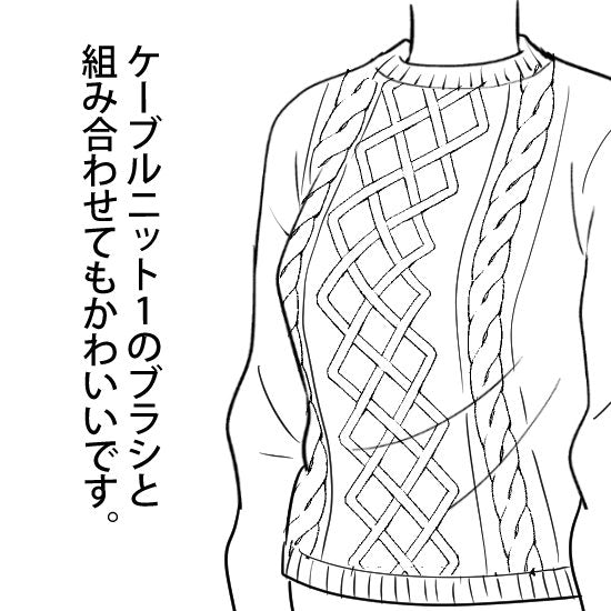 洋服の柄が描けるブラシ