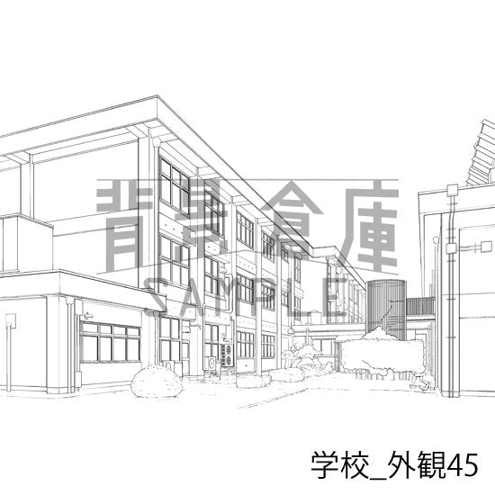 学校_外観45_トーン