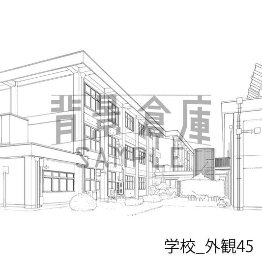 学校_外観45_トーン
