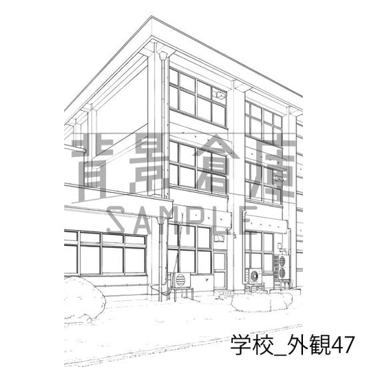 学校_外観47_トーン