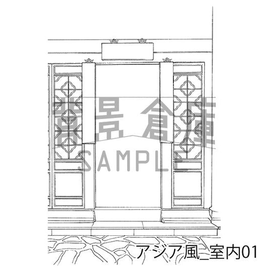 アジア風_室内01_トーン