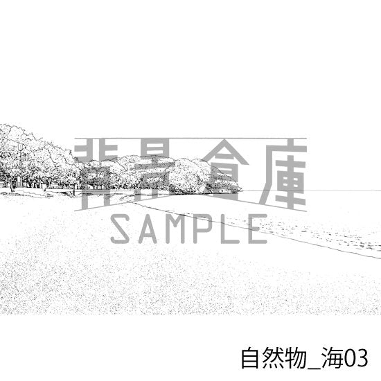 自然物_海03_トーン