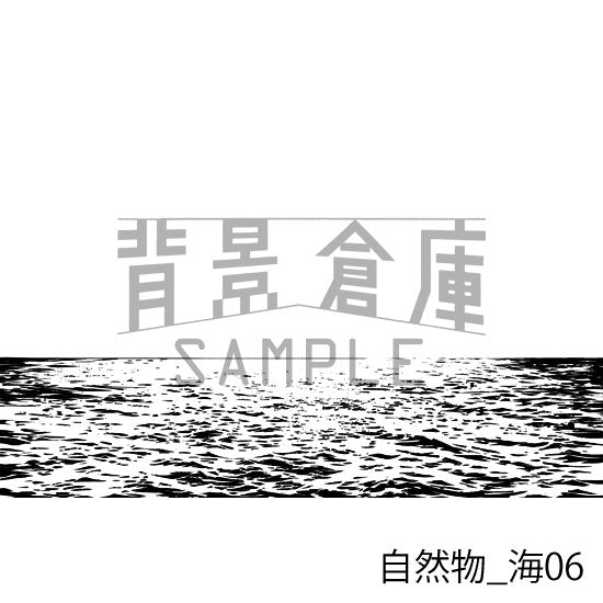 自然物_海06_トーン