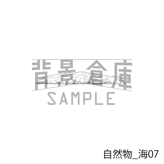 自然物_海07_トーン