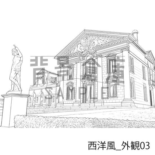 西洋風_外観03_トーン