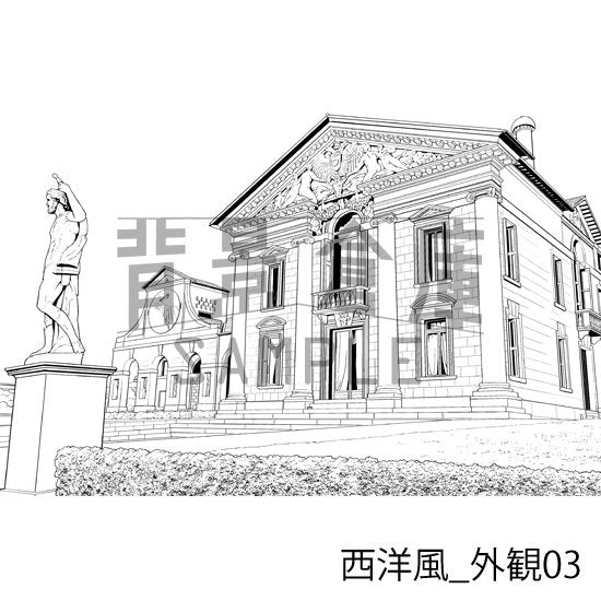 西洋風_外観03_トーン