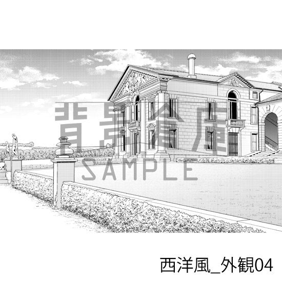 西洋風の外観(トーンつき)です。