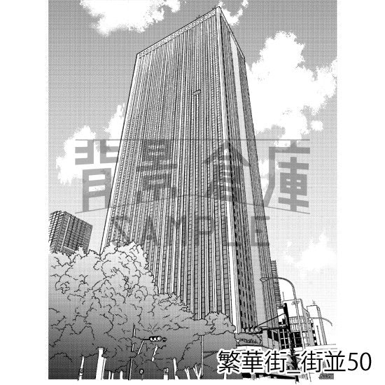 繁華街の街並(トーンつき)です。