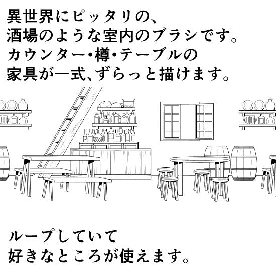 西洋風室内ブラシ
