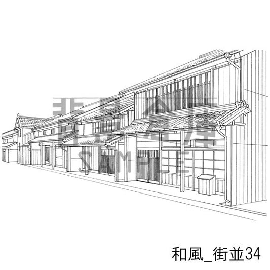 和風_街並34_トーン