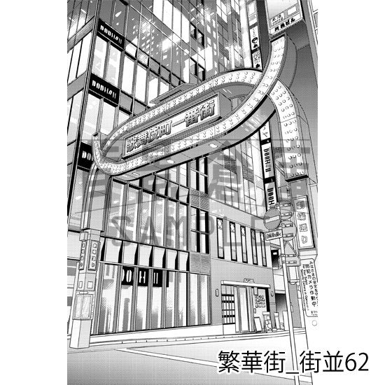 繁華街の街並(トーンつき)です。昼/夜差分つき。