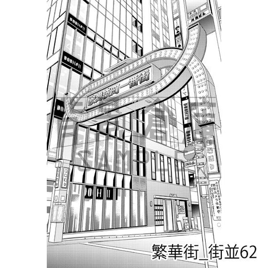 繁華街_街並62_トーン